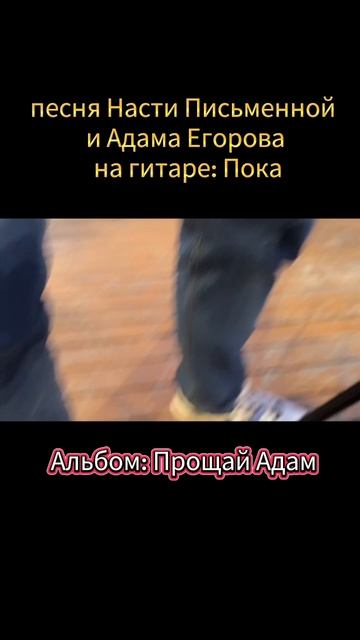 Альбом 2025 года под гитару