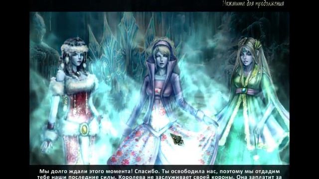 Живые легенды Ледяная красавица
