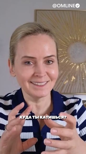 Куда катишься Меняться никогда не поздно