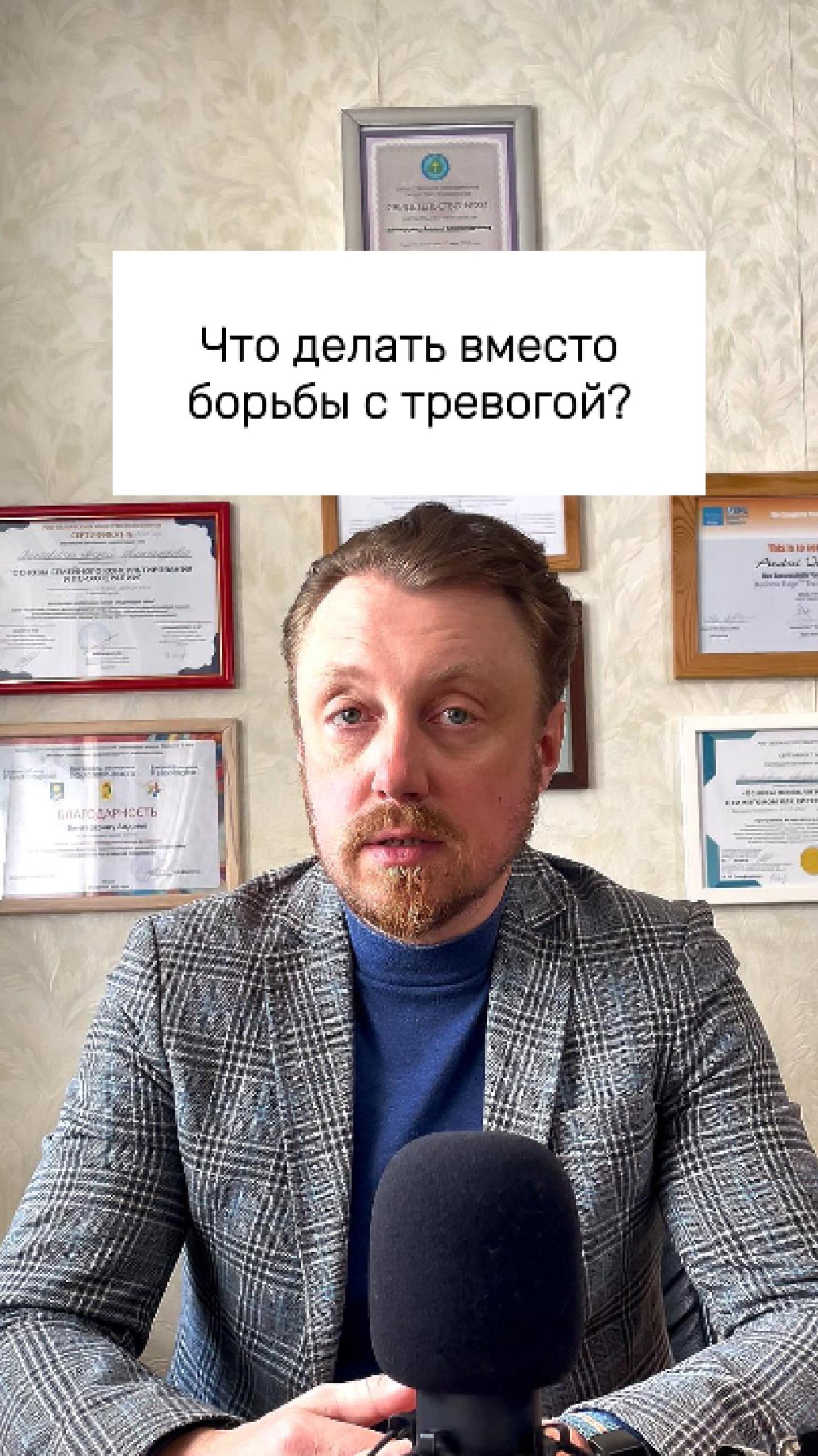🧠 БОРЬБА С ТРЕВОГОЙ ТОЛЬКО УСИЛИВАЕТ ЕЁ