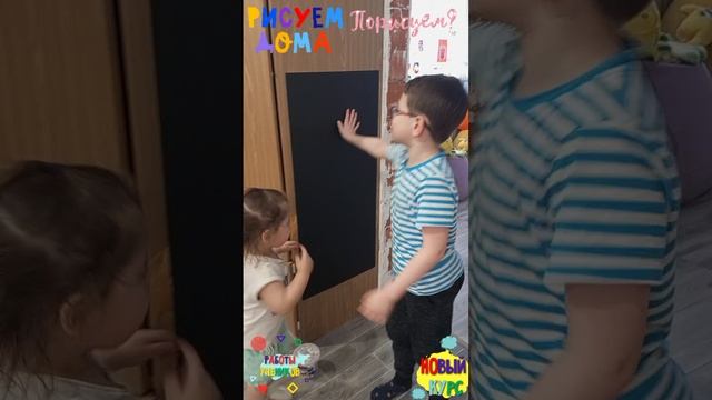 рисовальная доска