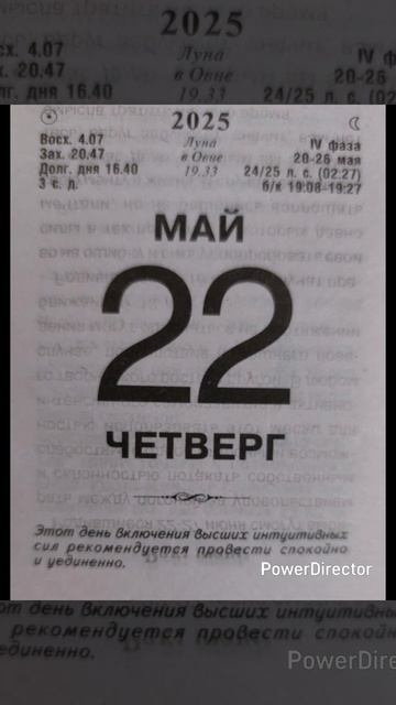 Совет на 22 мая.mp4