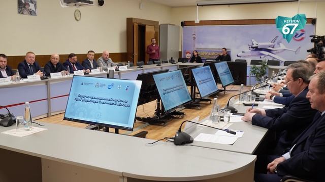 В Смоленской области обсудили основные направления развития промышленности региона