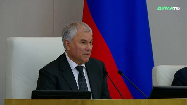ГД ратифицировала договор с Сейшелами о взаимной правовой помощи по уголовным делам