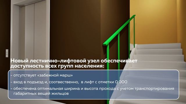 Новый ЛЛУ - доступность МГН