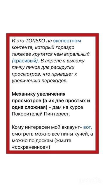 Рассказываю про Пинтерест в своем ТГ-канале🔥