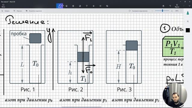 #10 Термодинамика. Три состояния идеального газа