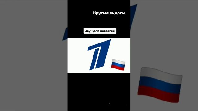 Новости звук