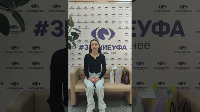 Отзыв о лазерной коррекции зрения в клинике "Зрение Уфа", 88001009876