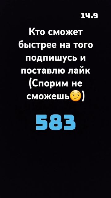 Спорим??