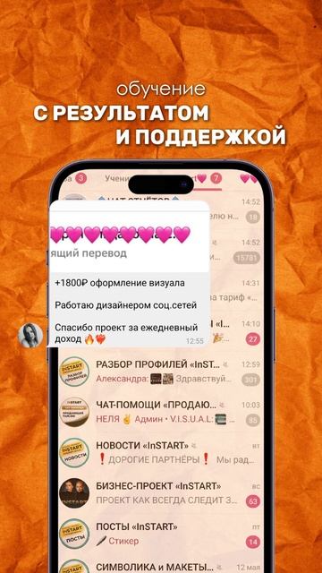 В онлайн-школе InSTART не просто мотивация ради мотивации.