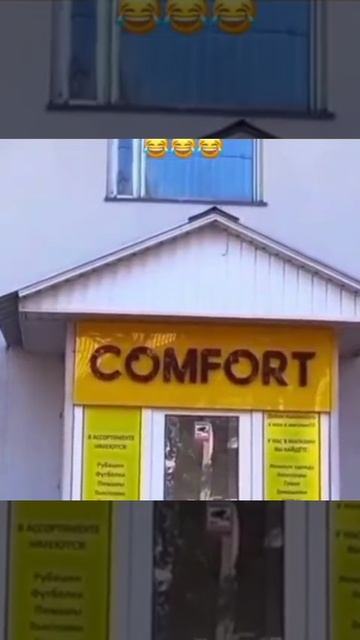 Юмор