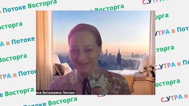 Лалита Винодини д.д. Приглашение на курс: С.УТРА в работе с детско-родительскими отношениями