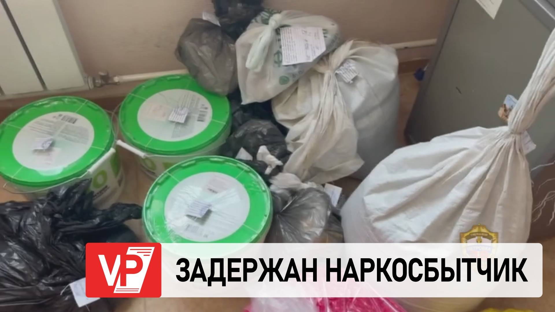 ВОЛГОГРАДСКИЕ ПОЛИЦЕЙСКИЕ ПОМОГЛИ ЗАДЕРЖАТЬ НАРКОСБЫТЧИКА