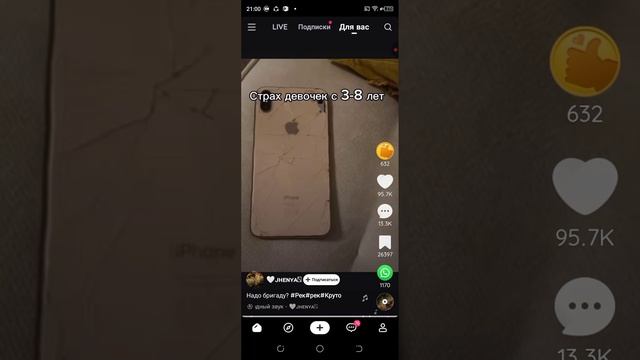 май первое видео