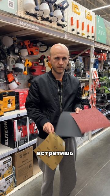 Любовь это когда она молча ходит за тобой по строительному магазину