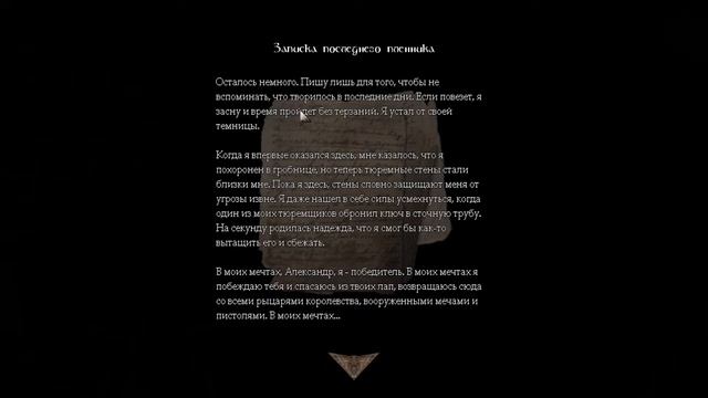 Amnesia: The Dark Descent - 17 серия [Темница]