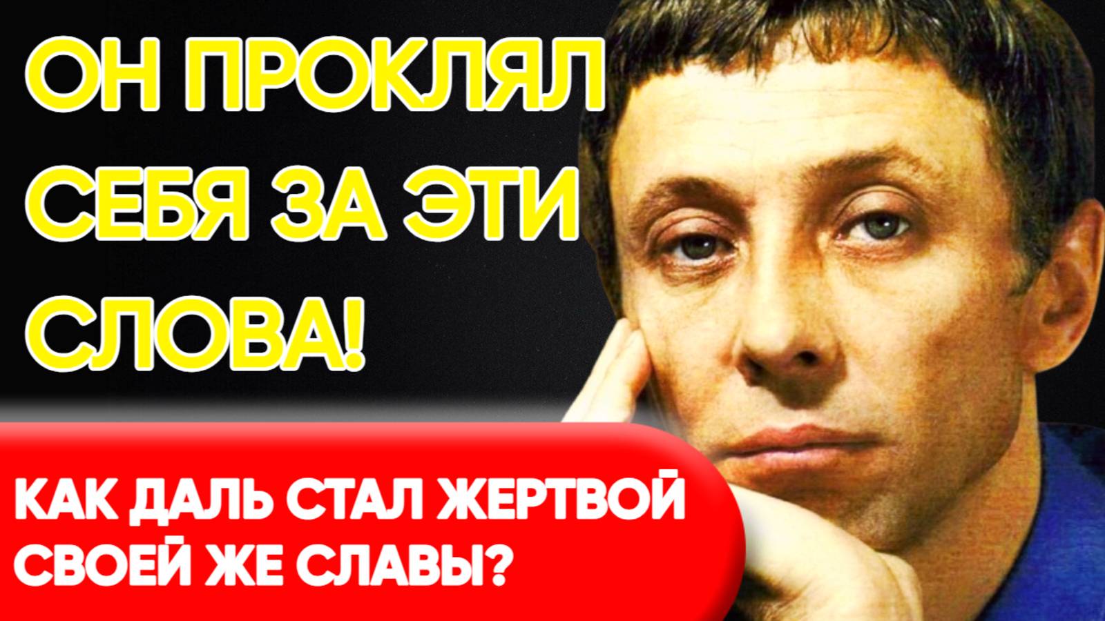 «После Высоцкого Уйду Я…» Пророчество, Которое Сбылось