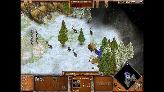 Age of Mythology #15 - Долина великанов