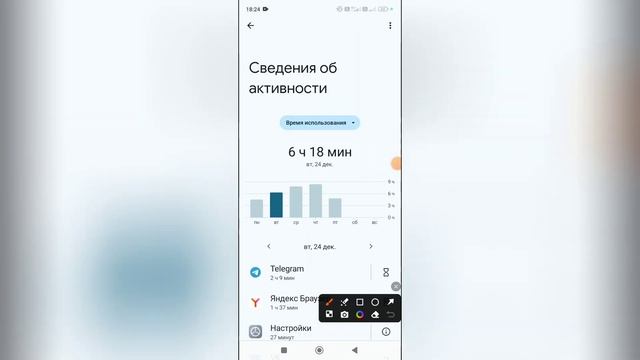 Как посмотреть экранное время на Редми?