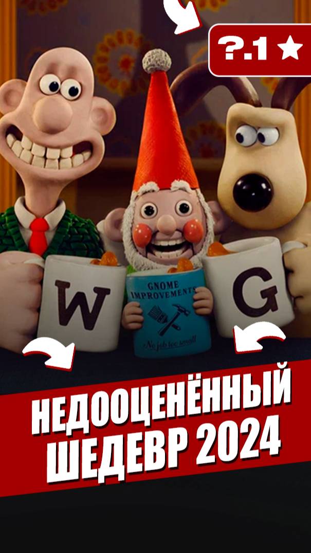 НЕДООЦЕНЁННЫЙ МУЛЬТФИЛЬМ 2024 ГОДА, КОТОРЫЙ ТОЧНО СТОИТ ПОСМОТРЕТЬ. В ТЕЛЕГРАММЕ @ rezka_q