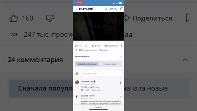Тили Тили Бом