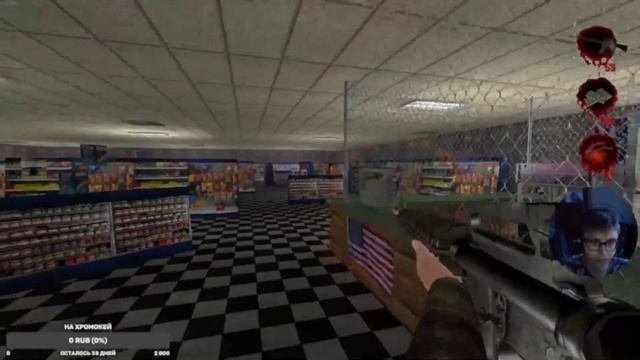 Рай станет адом 1 Postal 2