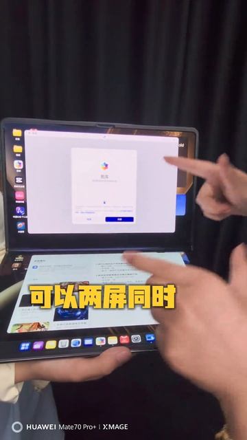 Huawei Matebook Fold Ultimate Design PC非凡大师