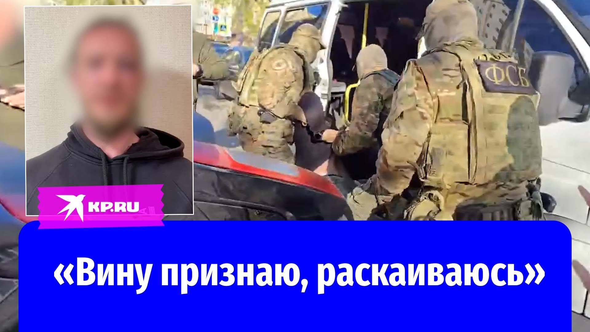 В Калужской области сотрудники ФСБ задержали мужчину, который помогал спецслужбам Украины