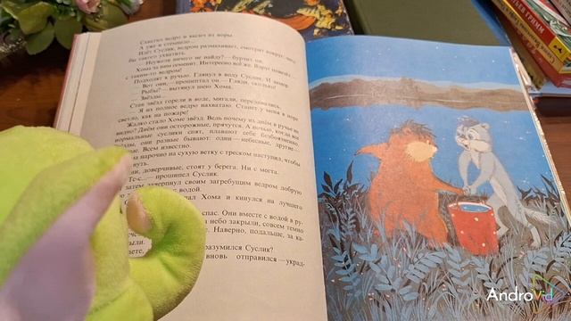 КНИЖНАЯ ФЕЯ-МАЛЫШАМ. Читаем с Буль-Булем! ПРИКЛЮЧЕНИЯ ХОМЫ И СУСЛИКА.
Часть 15