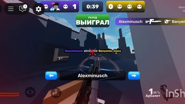 играем в райвалс