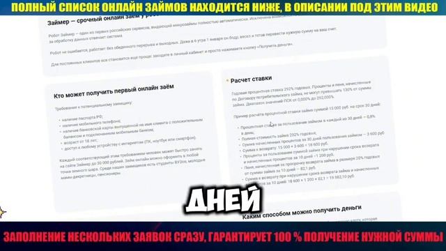 Займер