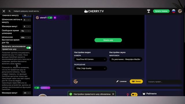 ОБЗОР НА CHERRY TV