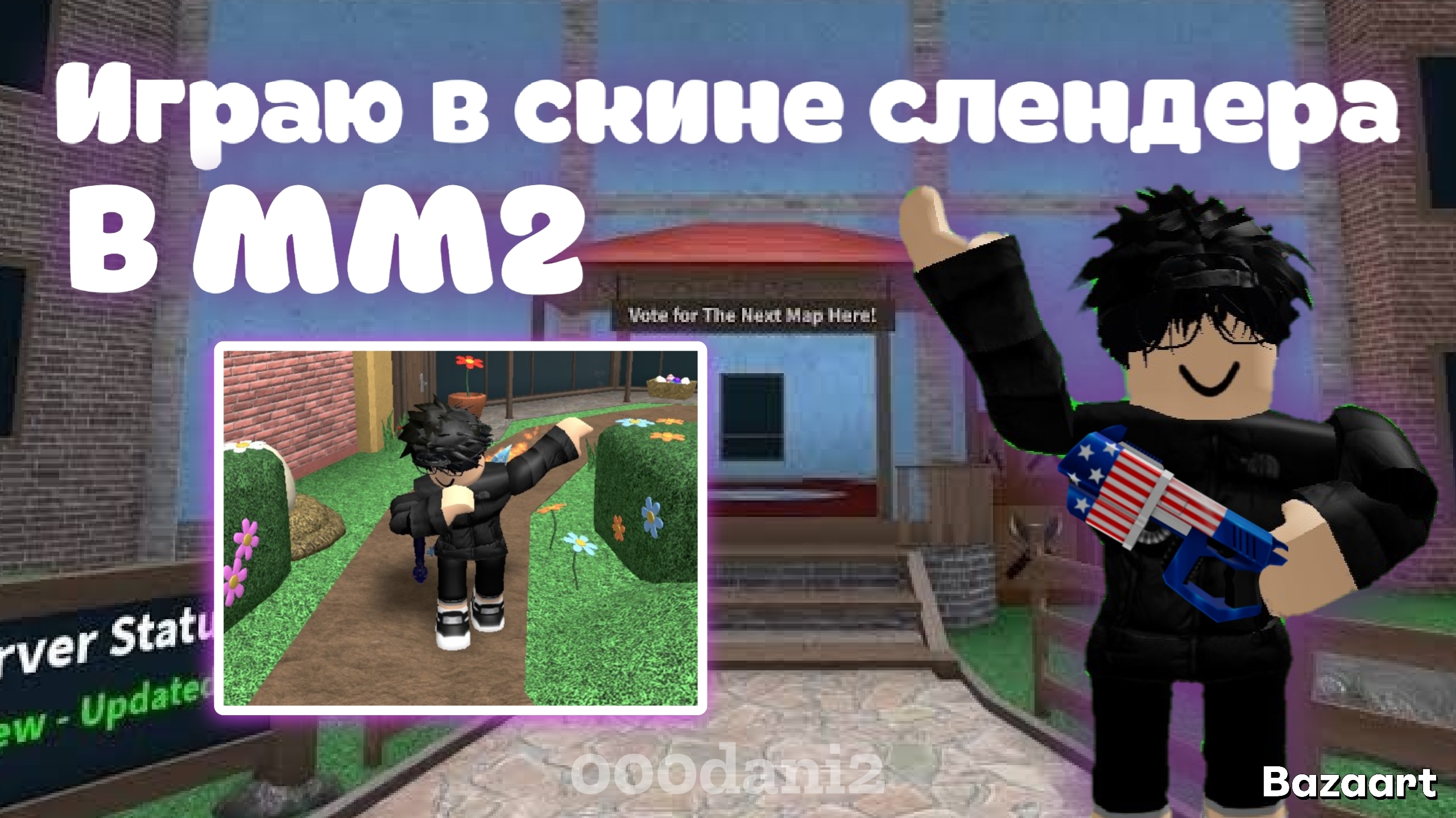 Играю в скине СОЕНДЕРА в Мардер мистери 2 *Треш* Роблокс Roblox MURDER MYSTERY 2