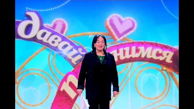 Давай поженимся 21.05.2025