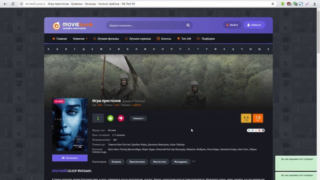 Шаблон MovieBoom для uCoz