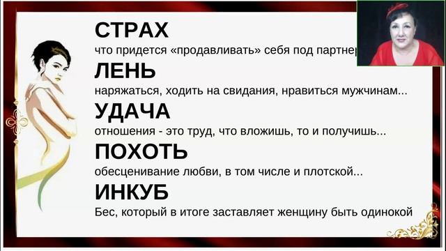 Ирина Виноградова. Энергетические паразиты. Бесы Лени, Страха, Зависимости[2025-05-21]