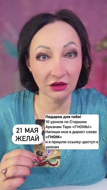 21 мая важный совет