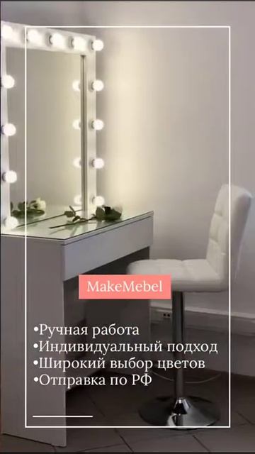 Инстаграм Makemebel70 мебель под заказ
