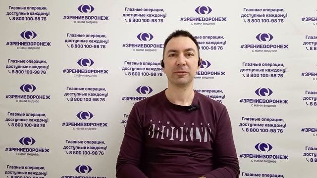 Отзыв о лазерной коррекции зрения в клинике "Зрение Воронеж", 88001009876