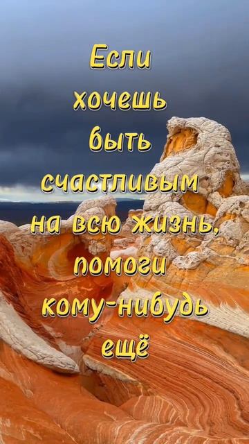 Подай руку помощи... #shortsviral #shorts2024 #2024new #shortsvideo #new #любовь #цитаты #магия#сила