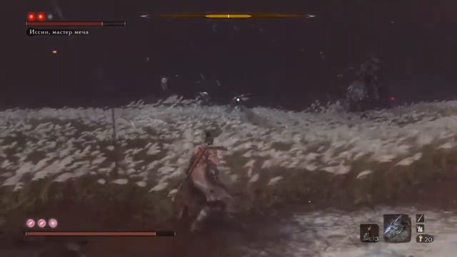 Sekiro Иссин НГ
