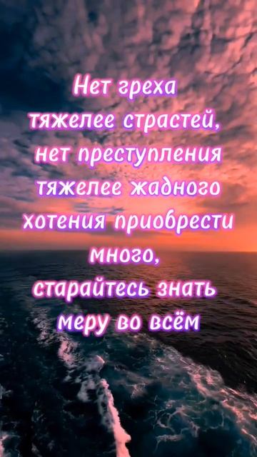 #shorts#affirmations#сила#верьвсебя #веруй#тыможешь#сила #вера #shorts_video #godpower #God#Бог#вера