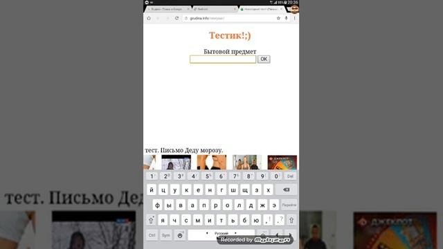 Тестик!;)  пишим письмо деду морозу