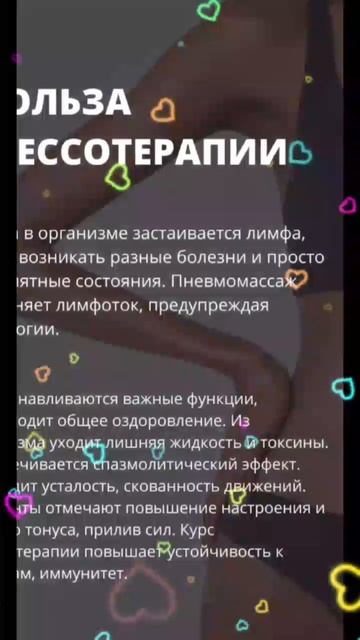красота
