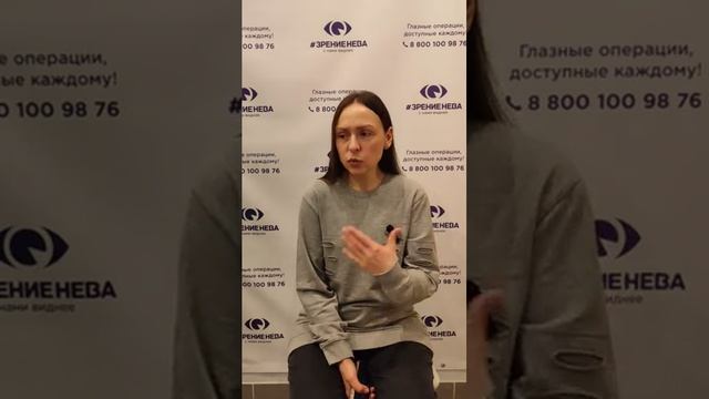 Отзыв о лазерной коррекции зрения в клинике "Зрение Нева", 88001009876