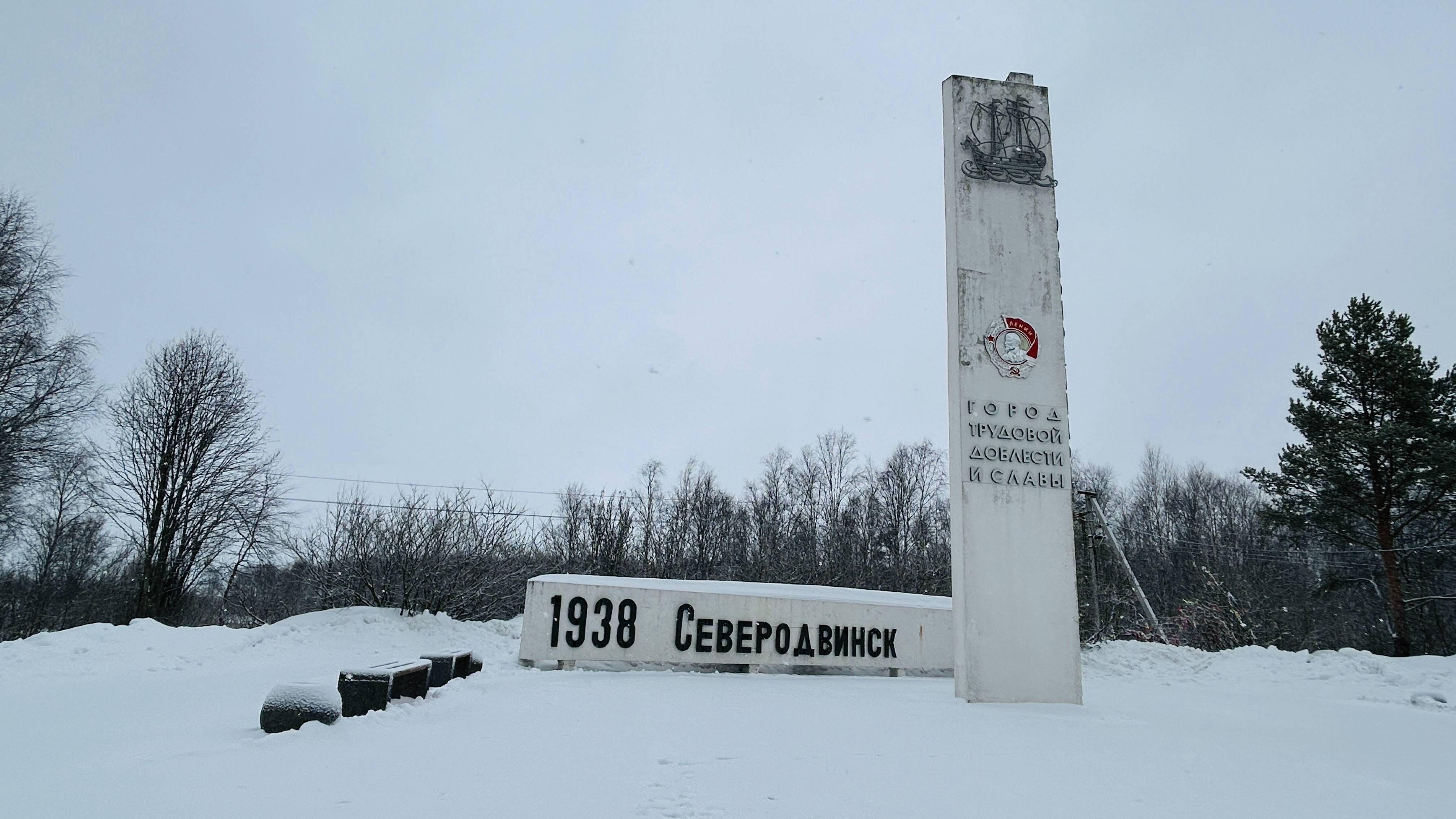 09.03.2025-Северодвинск