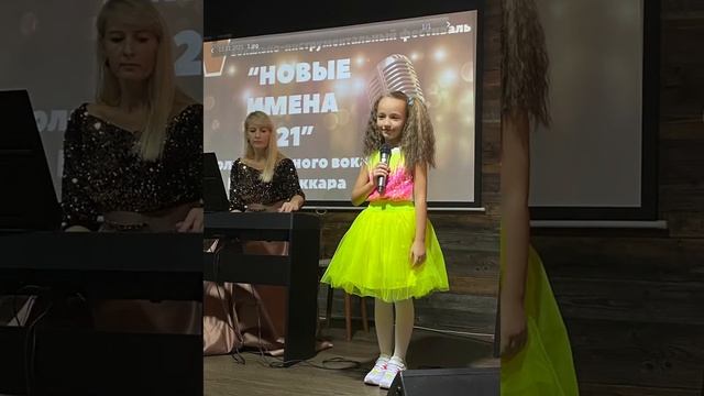 V вокально-инструментальный фестиваль "Новые имена 2021"