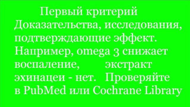 БАДипустышка