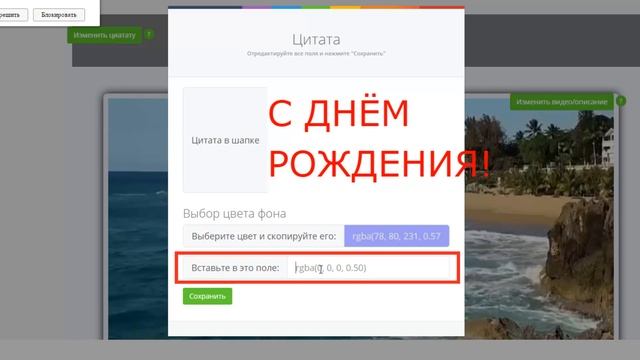 Создание поздравительной открытки с днём рождения в Landing PRO
